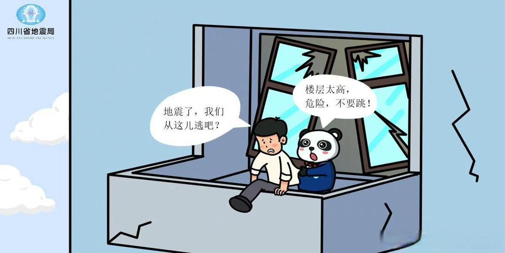 关于“今天晚上会不会地震”你不知道的事-第8张图片