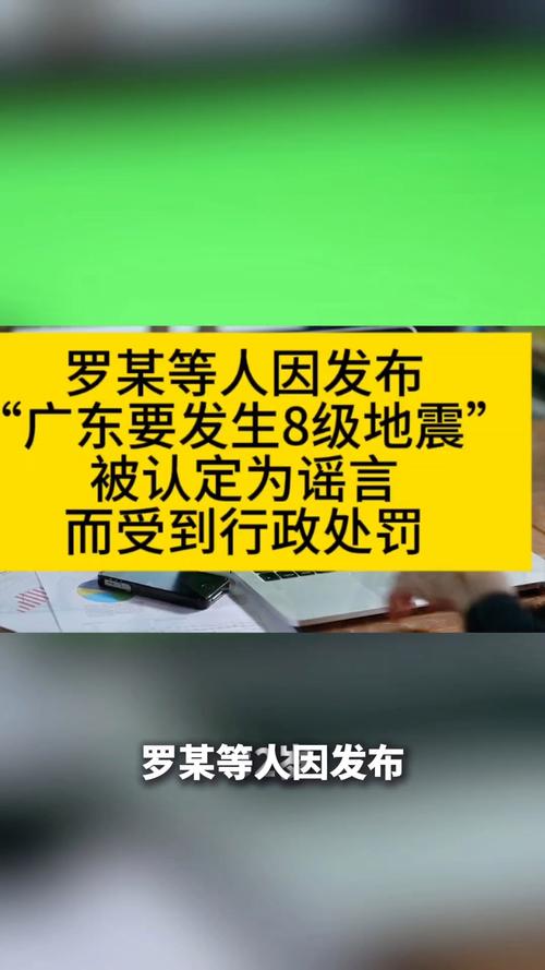 广东最新地震,广东地震最新消息今天严重吗-第2张图片 广东最新地震,广东地震最新消息今天严重吗-第2张图片