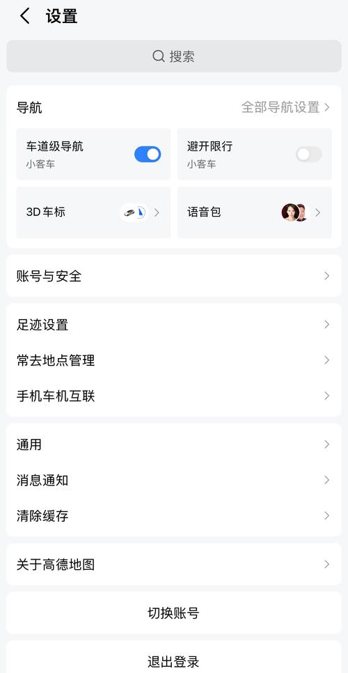 关于“高德地图怎么查限号”你不知道的事-第4张图片