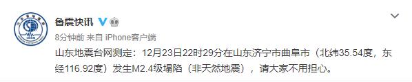 【济宁地震局/济宁地震局王宏伟简历和成就】-第2张图片