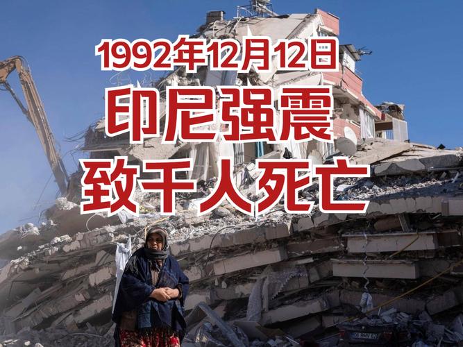 关于“印度大地震”你不知道的事-第1张图片
