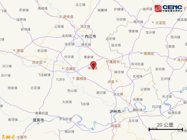【自贡地震带/自贡地震带最新消息】-第4张图片
