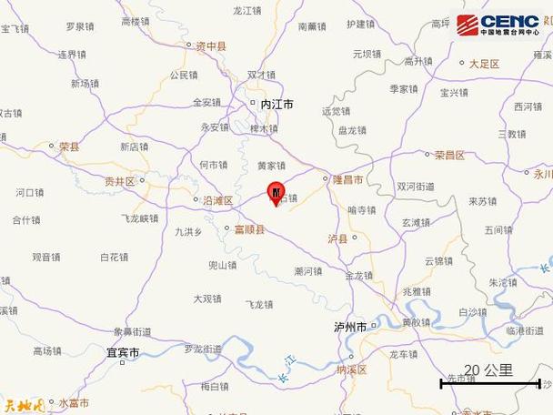 【自贡地震带/自贡地震带最新消息】-第8张图片