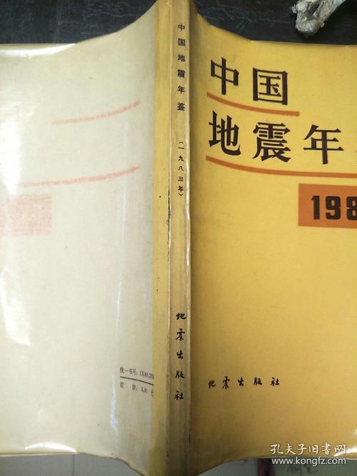 【中国地震应急搜救中心/李亦纲 中国地震应急搜救中心】-第3张图片