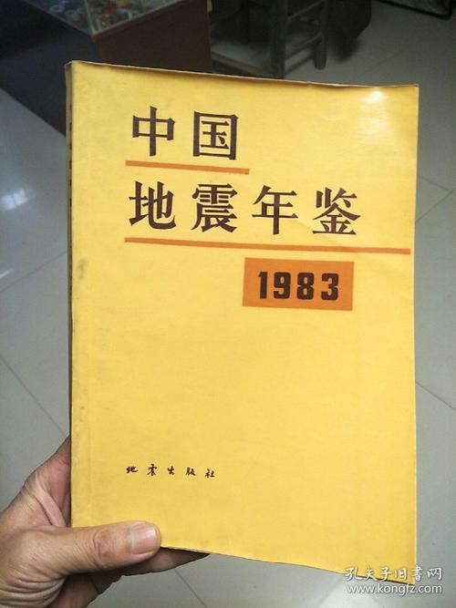 【中国地震应急搜救中心/李亦纲 中国地震应急搜救中心】-第5张图片