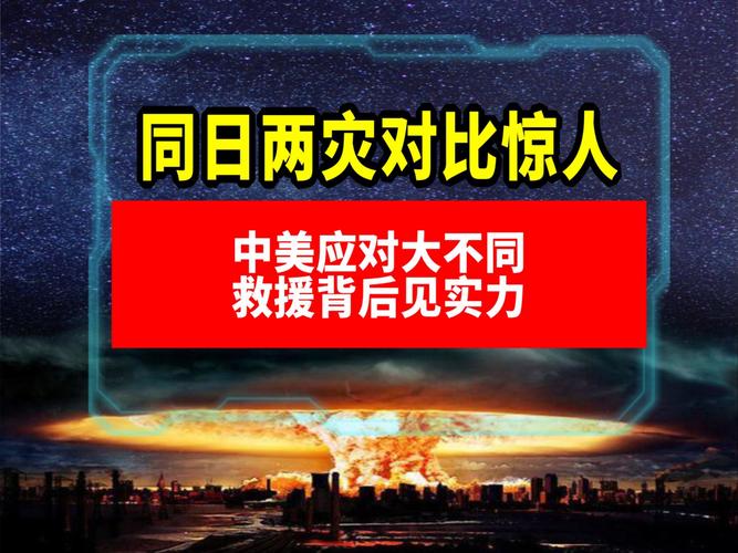 关于“乌鲁木齐地震”你不知道的事-第4张图片 关于“乌鲁木齐地震”你不知道的事-第4张图片