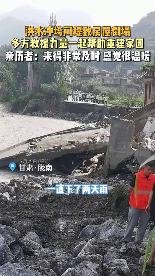 礼县地震了吗/陇南礼县地震-第5张图片 礼县地震了吗/陇南礼县地震-第5张图片