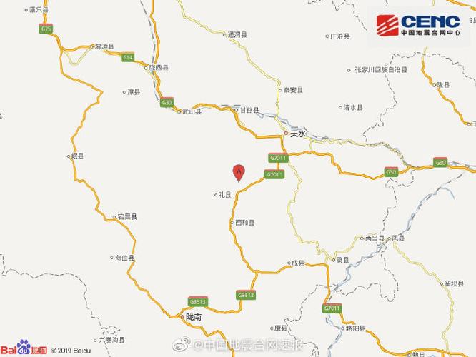 礼县地震了吗/陇南礼县地震-第8张图片 礼县地震了吗/陇南礼县地震-第8张图片