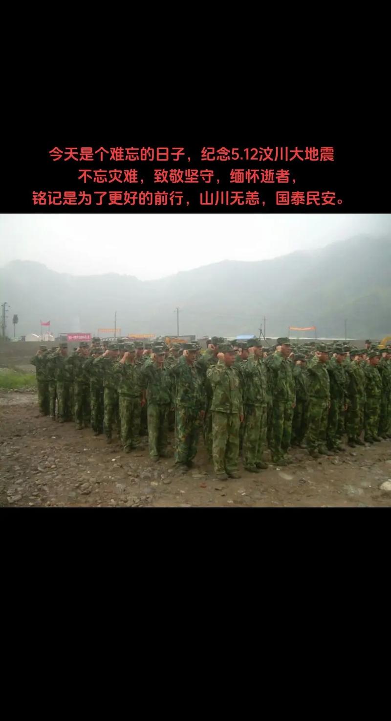 08年512地震-2008512地震-第3张图片 08年512地震-2008512地震-第3张图片