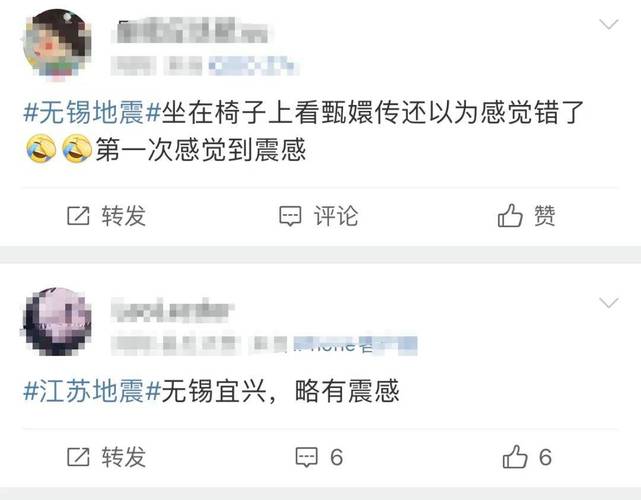 刚刚发生地震了吗-西双版纳刚刚发生地震了吗-第7张图片 刚刚发生地震了吗-西双版纳刚刚发生地震了吗-第7张图片