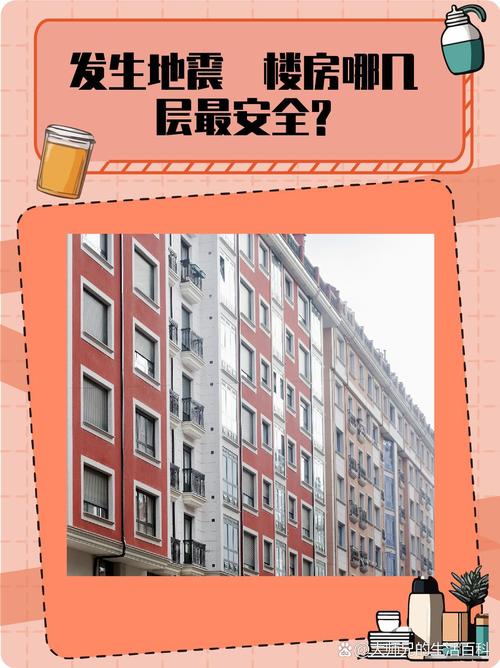 地震高楼会倒吗/地震高楼容易倒还是小楼-第5张图片