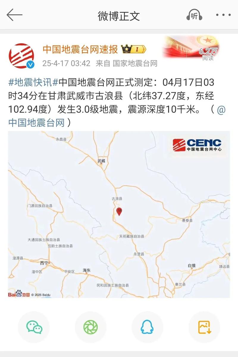 古浪大地震,古浪地震前兆-第4张图片 古浪大地震,古浪地震前兆-第4张图片
