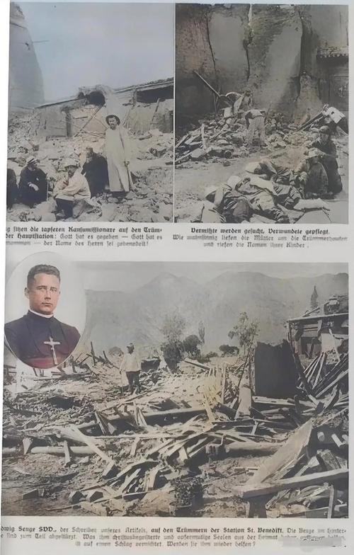 古浪大地震,古浪地震前兆-第10张图片 古浪大地震,古浪地震前兆-第10张图片