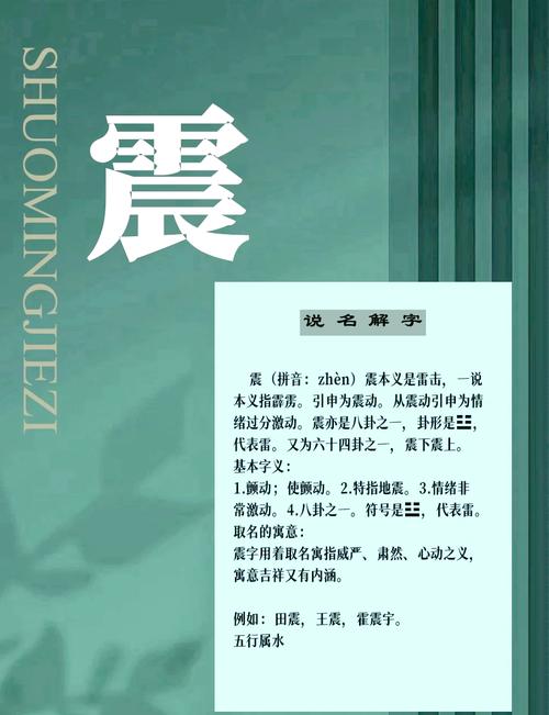地震的震解释，地震的震的-第4张图片