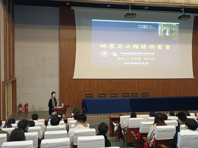 【哈尔滨地震局/哈尔滨地震局工程力学研究所】