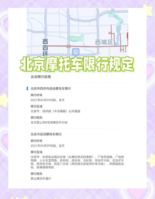 北京尾号限行规定2017/北京尾号限行规定2017年-第4张图片