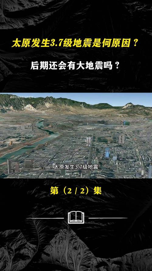 关于“3.7级地震”你不知道的事-第3张图片 关于“3.7级地震”你不知道的事-第3张图片
