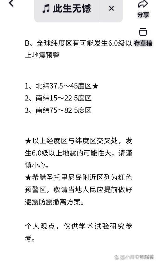 大地震预警时间-大地震预警时间为-第4张图片 大地震预警时间-大地震预警时间为-第4张图片