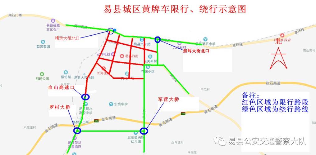 2017年易县限号表-易县限号规定