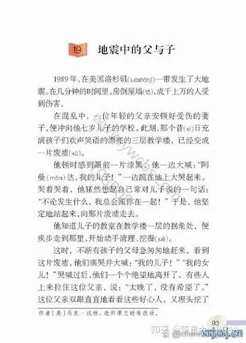 地震中的父与子-地震中的父与子为什么被删了-第4张图片 地震中的父与子-地震中的父与子为什么被删了-第4张图片