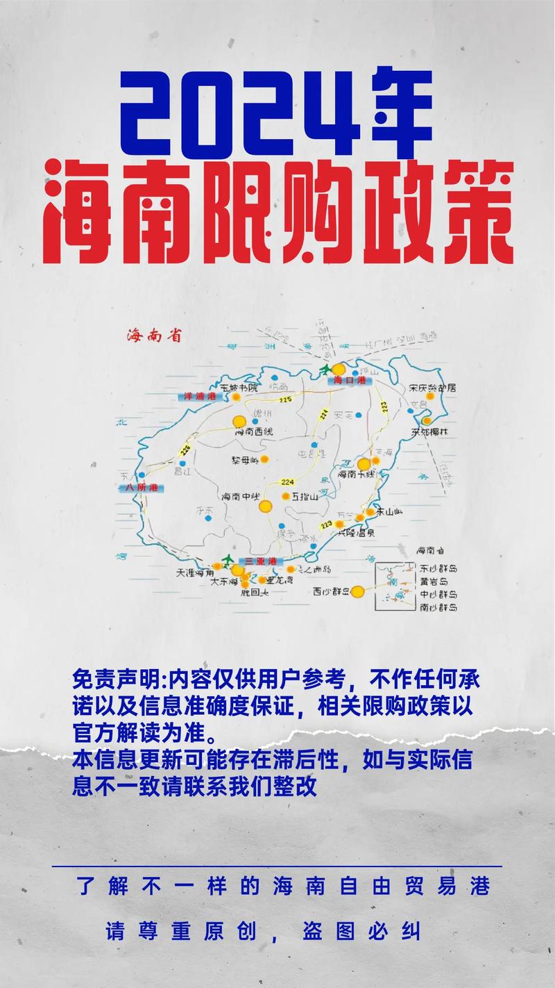 三亚限号规定-三亚限号规定最新-第6张图片