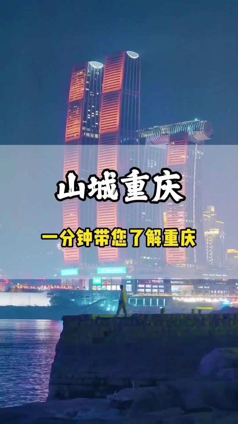 【重庆地震多吗/地震重庆有震感】