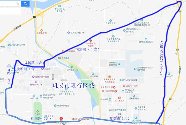 巩义限号区域-巩义限号区域范围-第6张图片 巩义限号区域-巩义限号区域范围-第6张图片