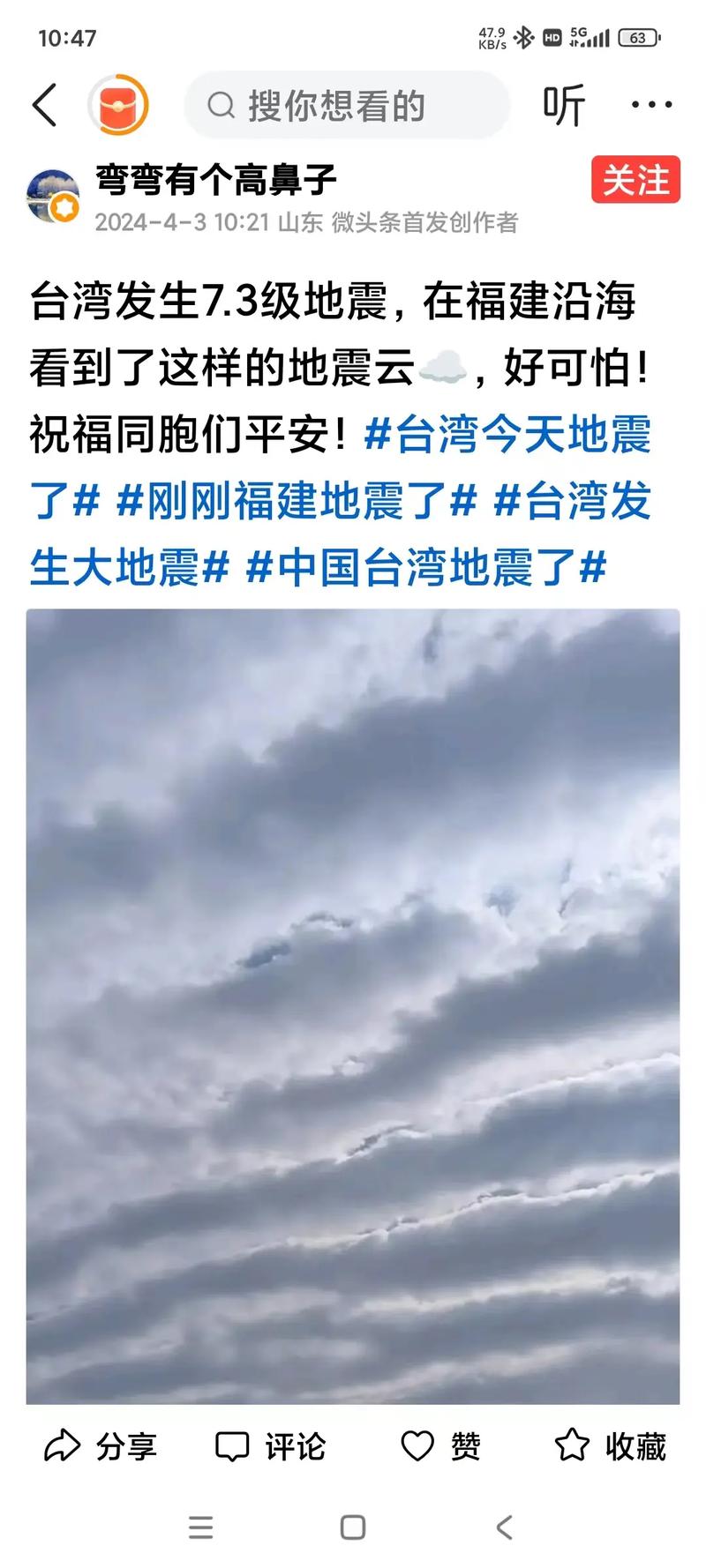 【云贵川地震/云贵川地震多吗?】-第4张图片 【云贵川地震/云贵川地震多吗?】-第4张图片