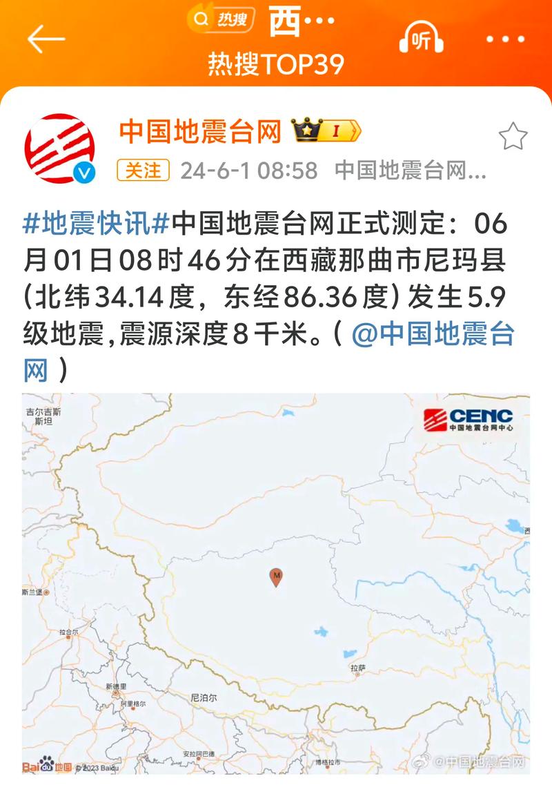 【云贵川地震/云贵川地震多吗?】-第5张图片 【云贵川地震/云贵川地震多吗?】-第5张图片