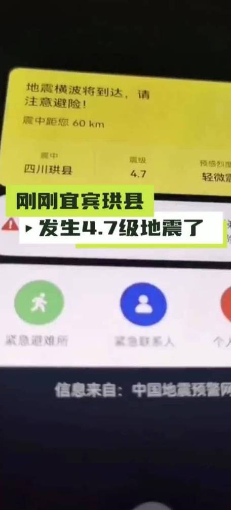 【云贵川地震/云贵川地震多吗?】-第6张图片 【云贵川地震/云贵川地震多吗?】-第6张图片