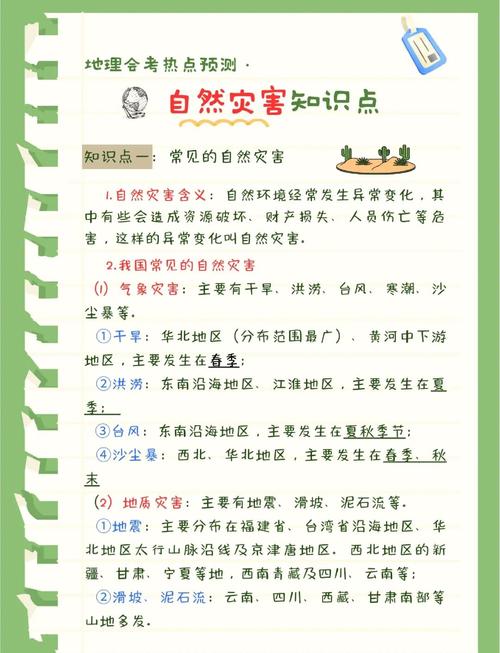 关于“哈密地震了吗”你不知道的事-第8张图片 关于“哈密地震了吗”你不知道的事-第8张图片