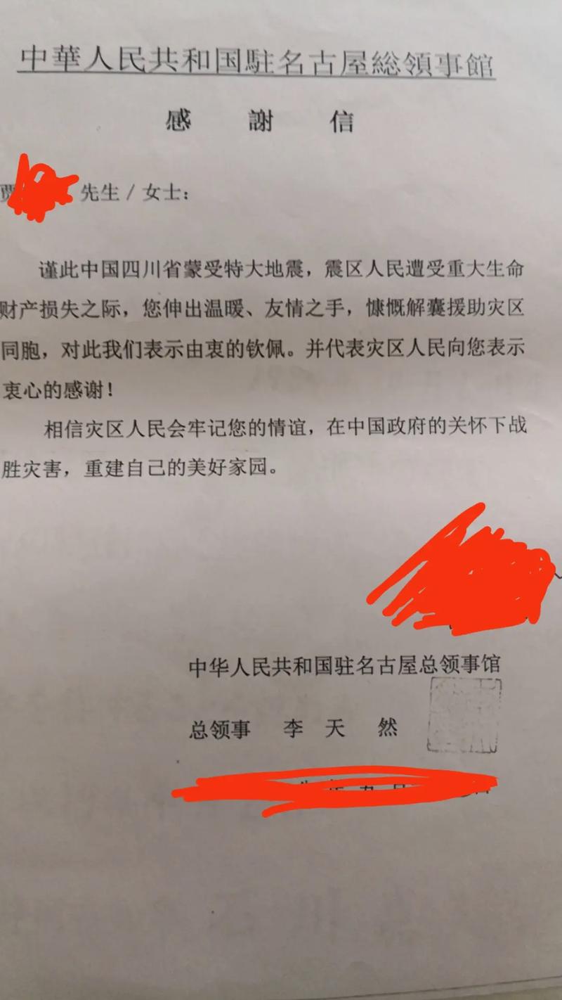 中国地震日本捐款-日本大地震中国捐多少物资给日本!-第1张图片