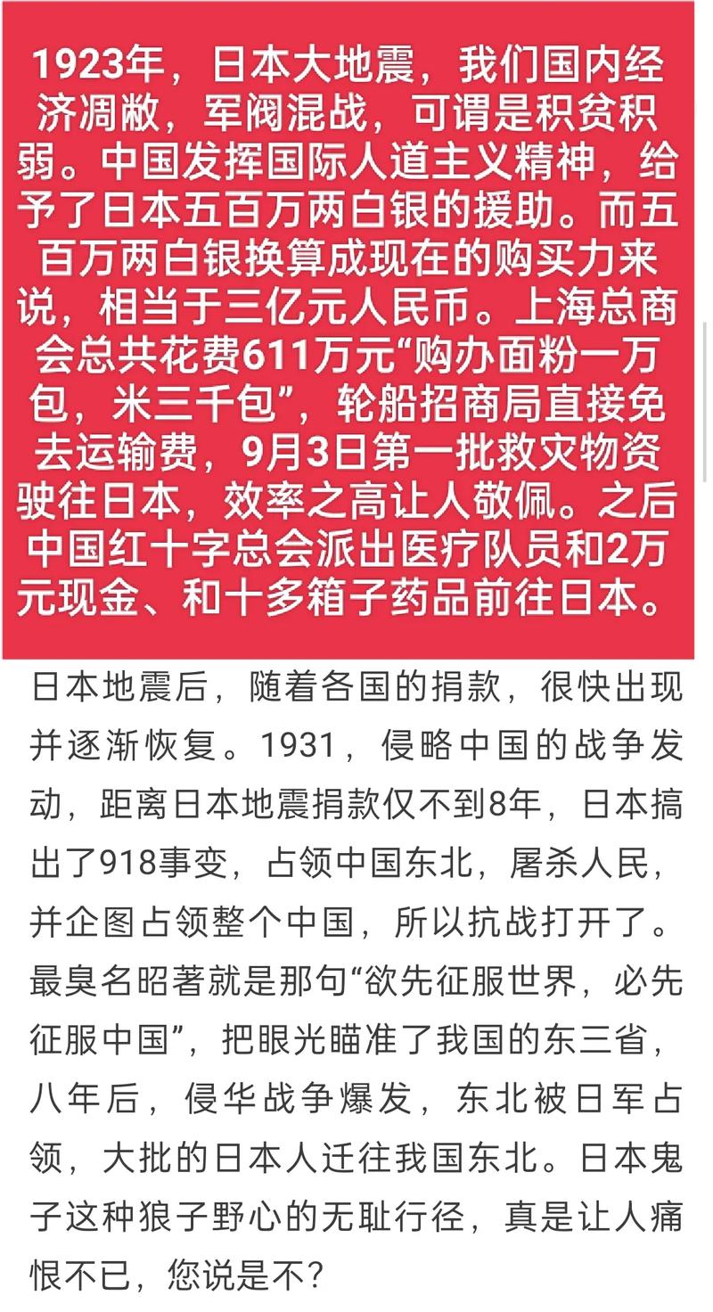 中国地震日本捐款-日本大地震中国捐多少物资给日本!-第4张图片