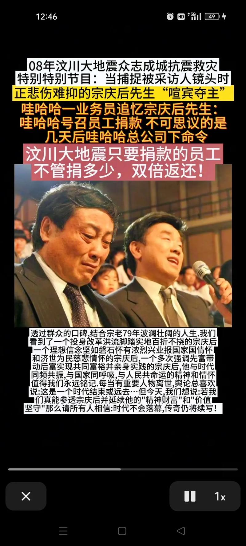 中国地震日本捐款-日本大地震中国捐多少物资给日本!-第6张图片