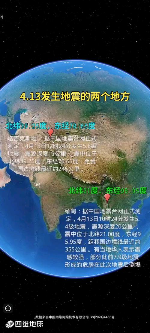 今天地震了/今天地震发生在哪里-第5张图片 今天地震了/今天地震发生在哪里-第5张图片
