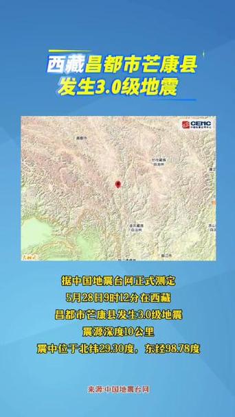 【昨天地震最新消息/昨天地震最新消息,哪里地震了昨晚梦见自己去偷钱了】-第4张图片 【昨天地震最新消息/昨天地震最新消息,哪里地震了昨晚梦见自己去偷钱了】-第4张图片