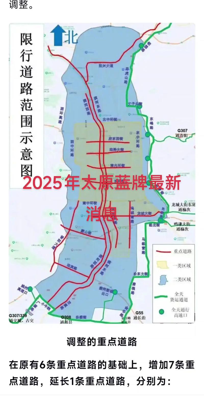 【山西晋城限号吗/山西晋城限号最新通知2020】-第3张图片 【山西晋城限号吗/山西晋城限号最新通知2020】-第3张图片