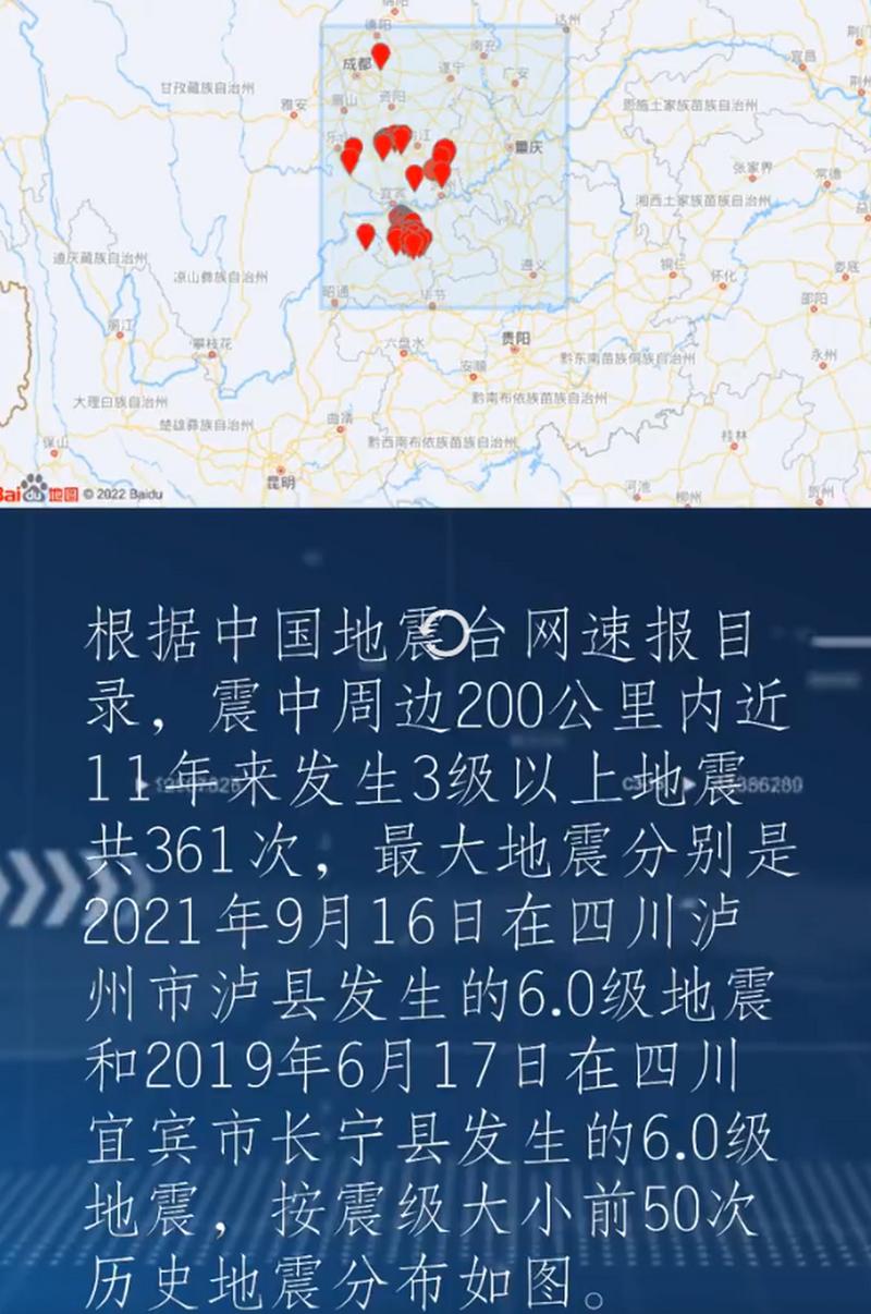 荣昌地震了,荣昌在地震带-第3张图片 荣昌地震了,荣昌在地震带-第3张图片