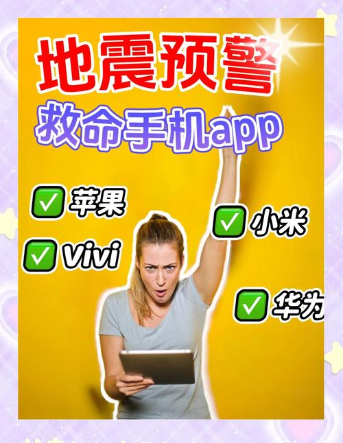 【中国地震预警/中国地震预警app下载官方网站】