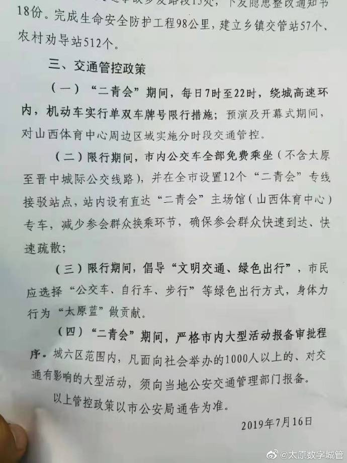 太原限号违章怎么处罚-2021太原限号违章怎么处罚