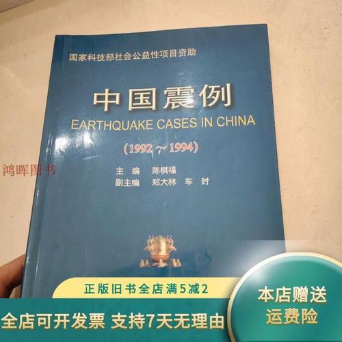 【嘉峪关地震/嘉峪关地震历史记录】-第9张图片 【嘉峪关地震/嘉峪关地震历史记录】-第9张图片