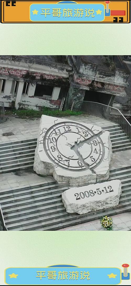 汶川大地震记录-汶川大地震记录2008年5月18日北川中学实拍-第3张图片 汶川大地震记录-汶川大地震记录2008年5月18日北川中学实拍-第3张图片