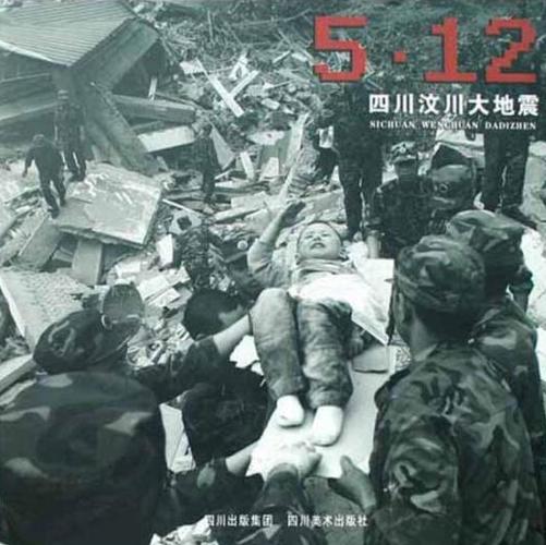 汶川大地震记录-汶川大地震记录2008年5月18日北川中学实拍-第8张图片 汶川大地震记录-汶川大地震记录2008年5月18日北川中学实拍-第8张图片