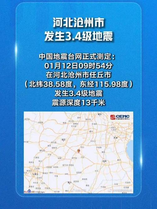 昨天什么地方地震了，昨天那个地方发生了地震-第2张图片