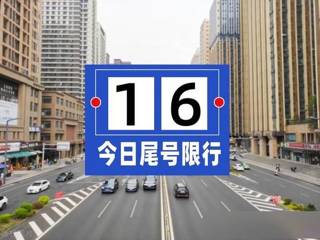 保定10月2号限号吗/保定10月2号限号吗今天-第4张图片 保定10月2号限号吗/保定10月2号限号吗今天-第4张图片