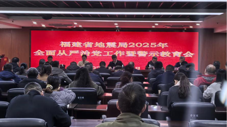 福建地震局,福建地震局招聘-第2张图片 福建地震局,福建地震局招聘-第2张图片
