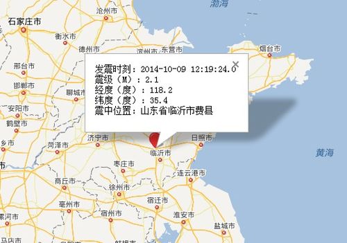 临沂地震最新消息-临沂地震最新消息今天刚刚有震感吗-第4张图片 临沂地震最新消息-临沂地震最新消息今天刚刚有震感吗-第4张图片