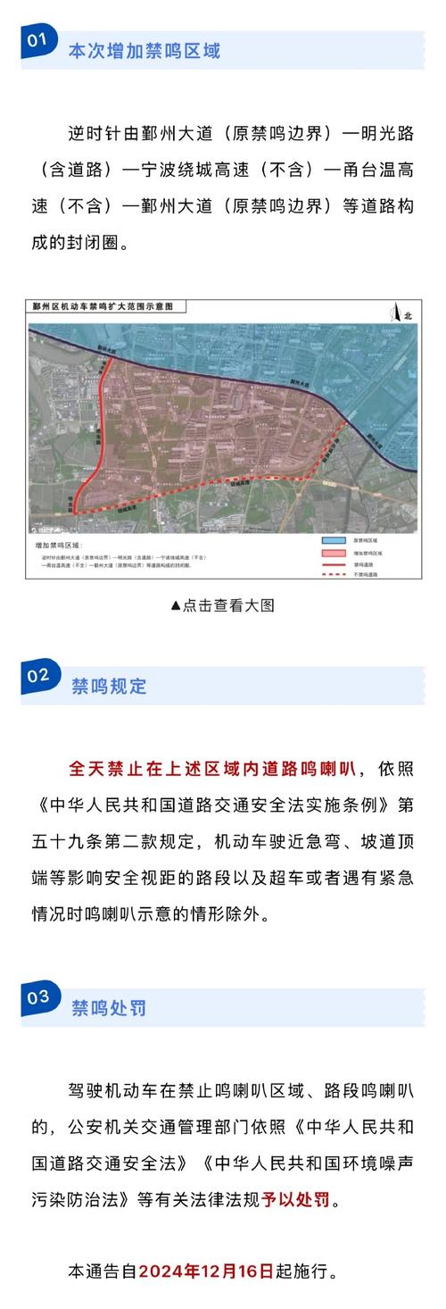 宁波江夏桥限号时间的简单介绍-第2张图片 宁波江夏桥限号时间的简单介绍-第2张图片