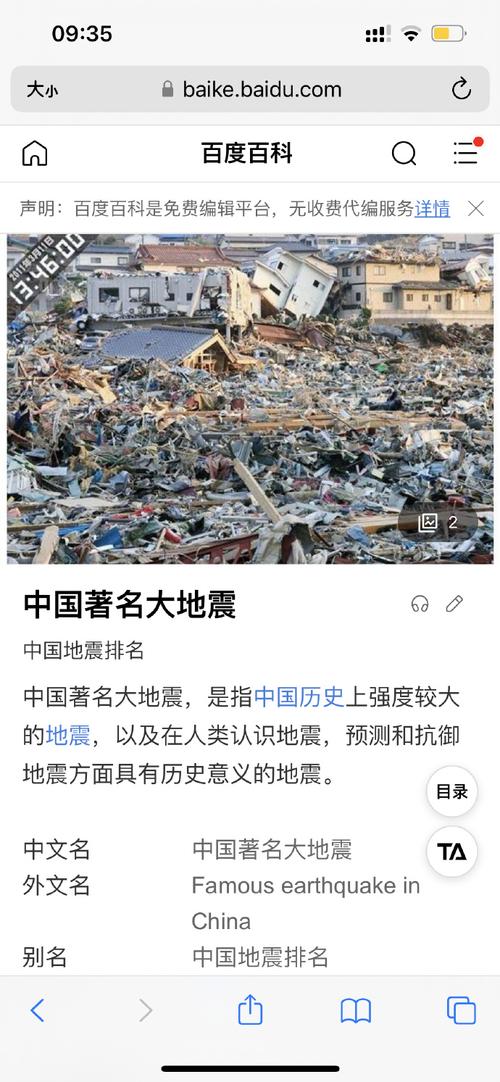 战争与地震-战争地震中死亡的八字都不好吗-第4张图片