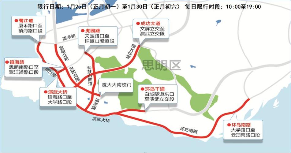 厦门7月限号/厦门啥时候限号-第2张图片 厦门7月限号/厦门啥时候限号-第2张图片